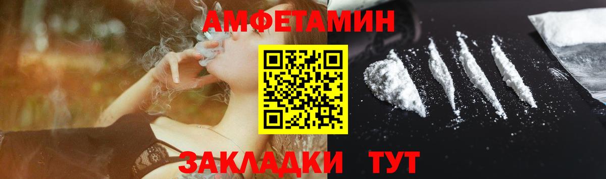 АМФ Розовый Мытищи