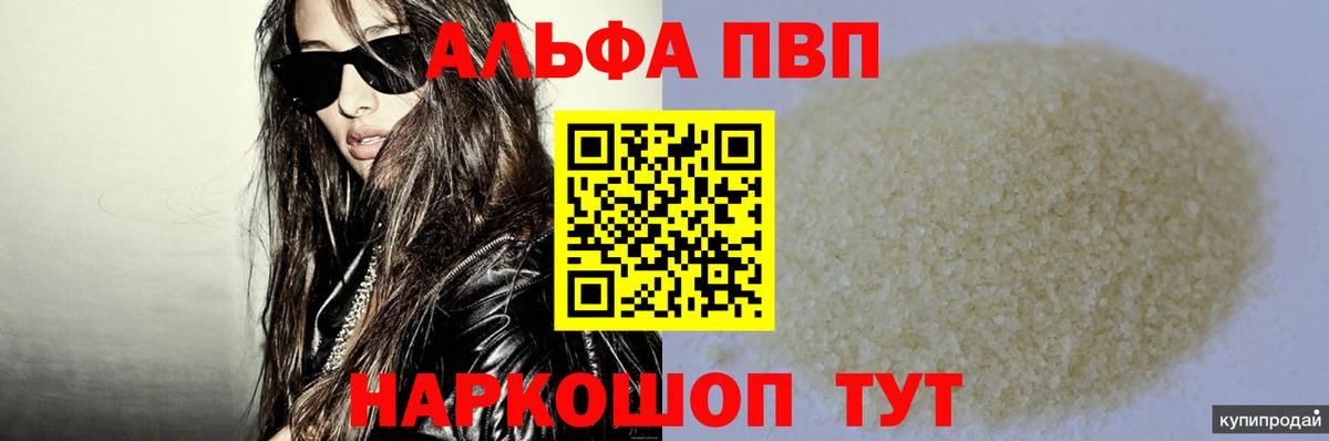 Alpha-PVP СК Мытищи