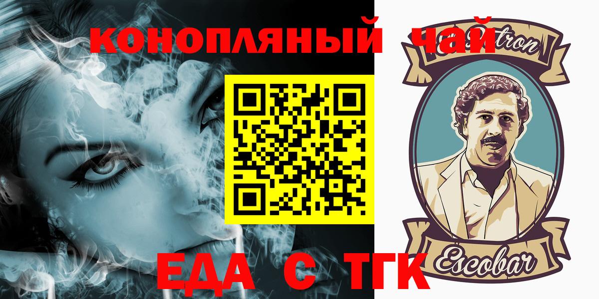 Мытищи  Cannafood конопля  Вход с VPN 