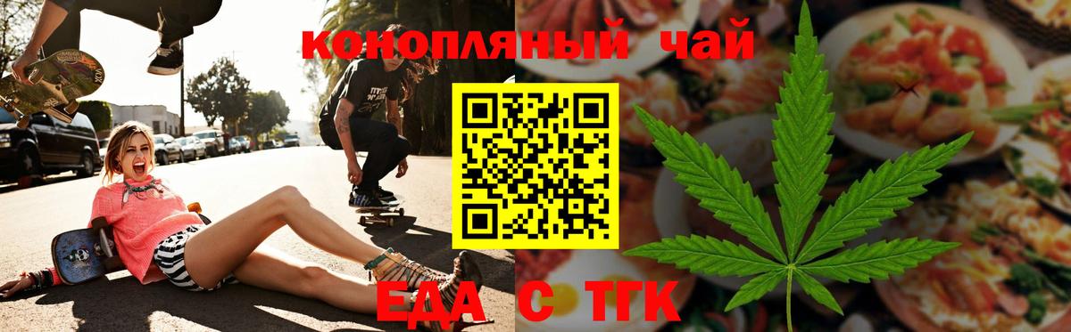 Canna-Cookies марихуана Мытищи