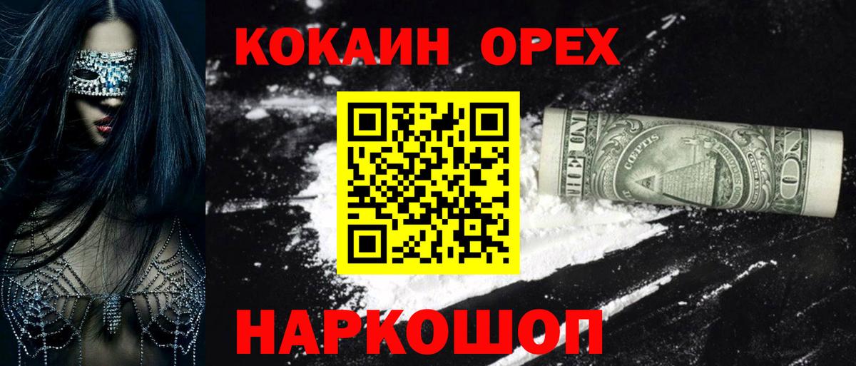 Cocaine VHQ Мытищи