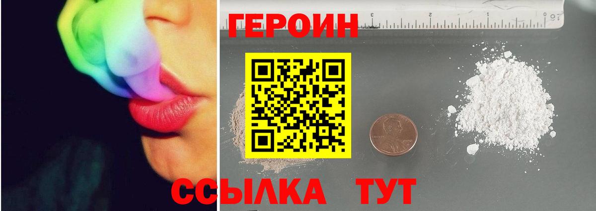 ГЕРОИН  Вход с VPN  Мытищи  ГЕРОИН хмурый 