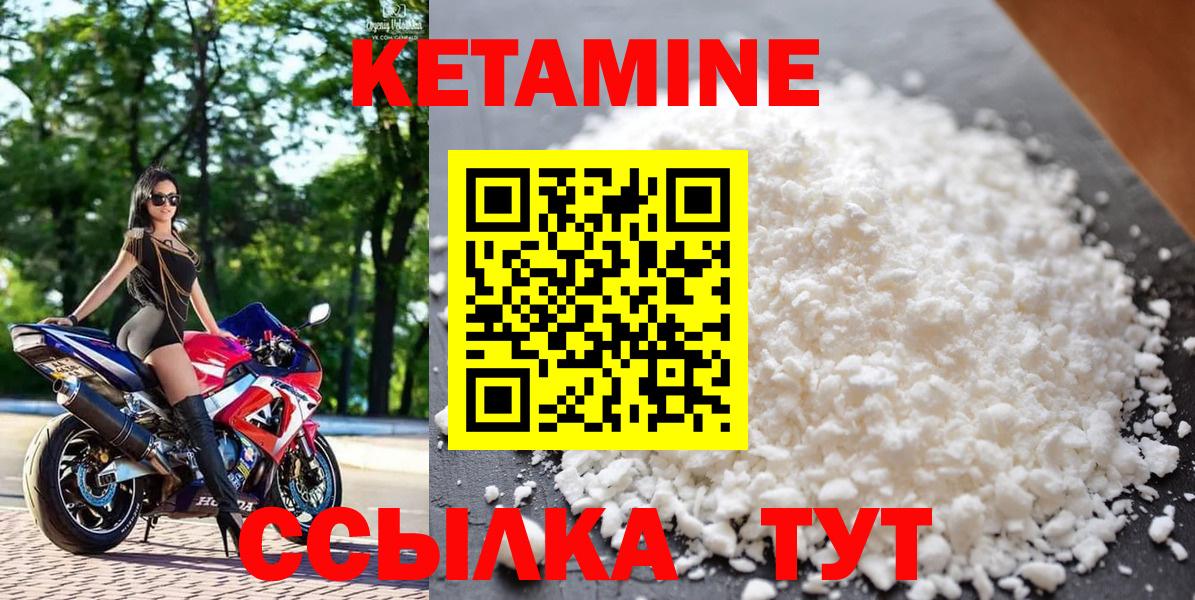 Кетамин ketamine Мытищи