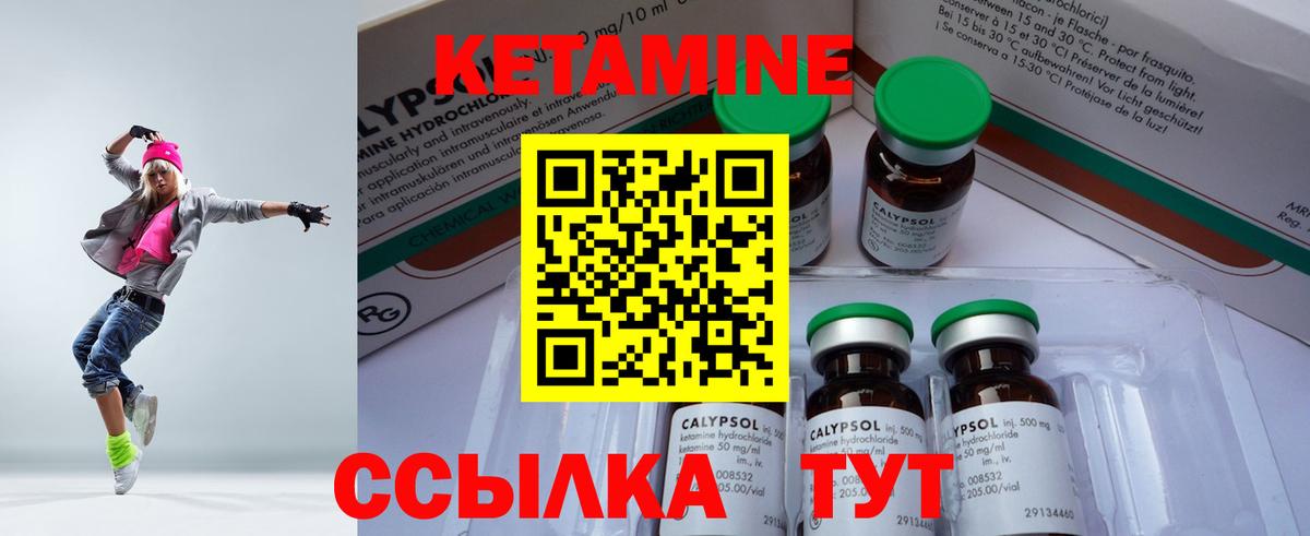 Кетамин VHQ  Вход с VPN  Мытищи 