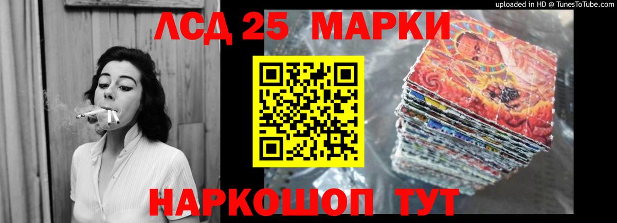 LSD-25 экстази кислота Мытищи