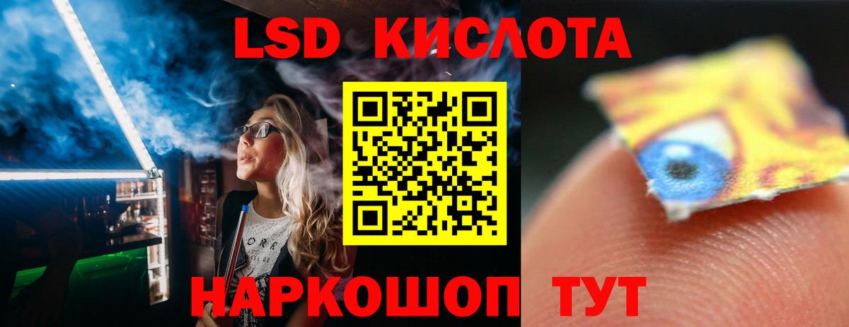 Мытищи  LSD-25 экстази кислота  Лсд 25 экстази кислота  Вход с VPN 
