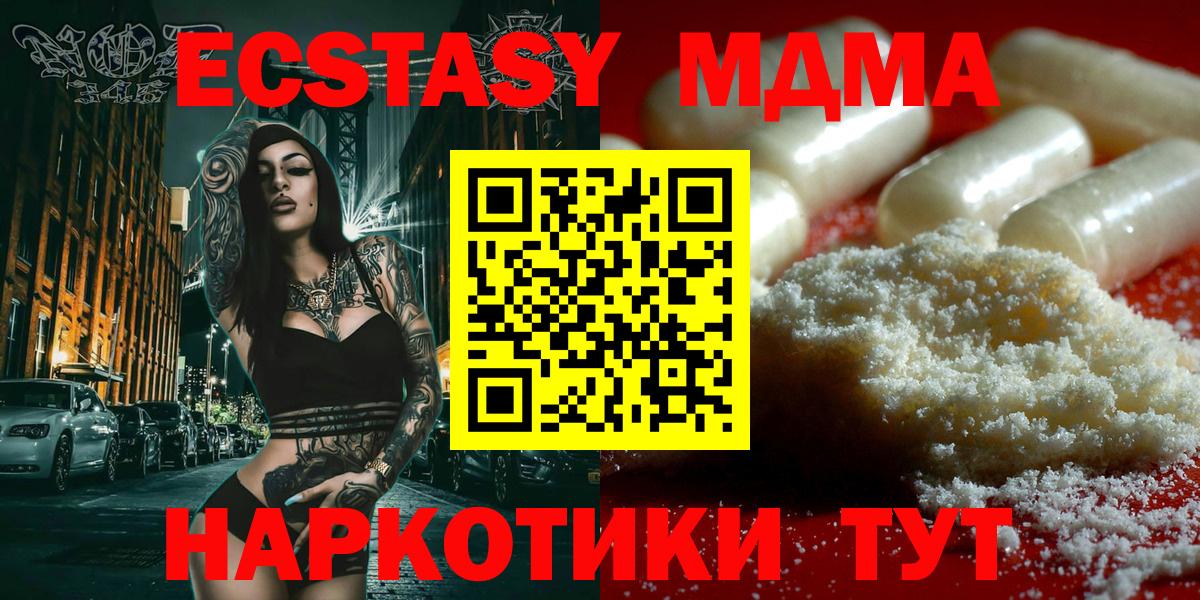 МДМА VHQ  Вход с VPN  МДМА Molly  Мытищи 