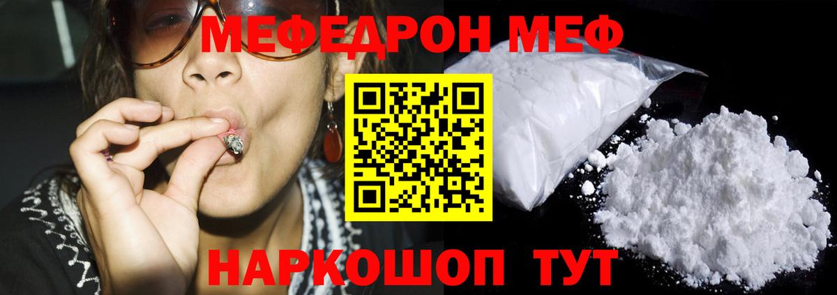 Мефедрон мука Мытищи