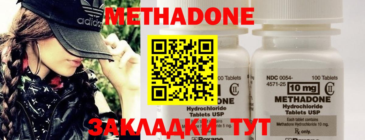 мега вход  Метадон methadone  Вход с VPN  Метадон methadone  Мытищи 