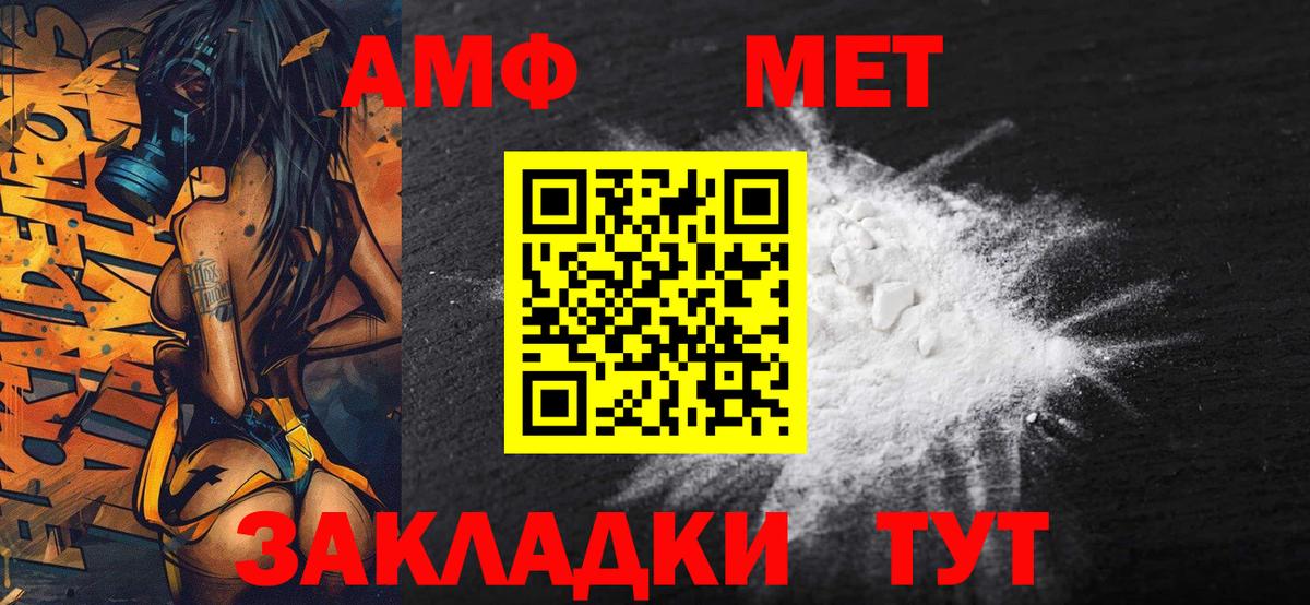 МЕТАМФЕТАМИН Декстрометамфетамин 99.9% Мытищи
