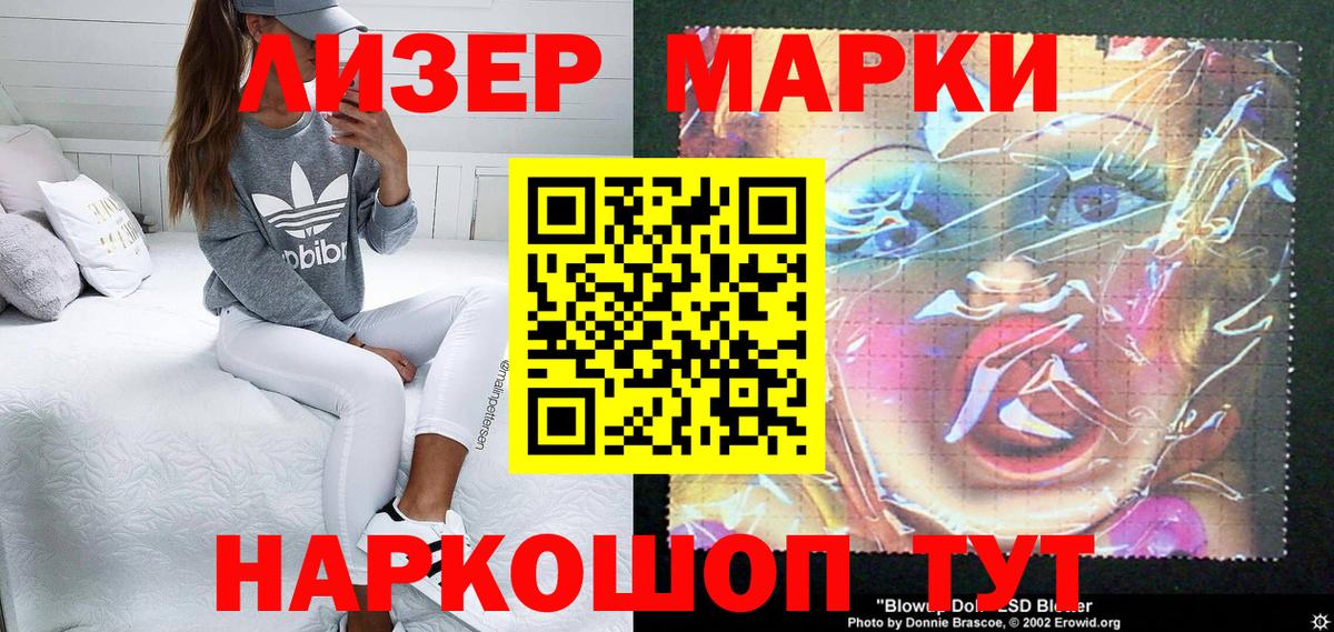 Мытищи  Марки N-bome 1500мкг  Марки N-bome 1500мкг  Вход с VPN 