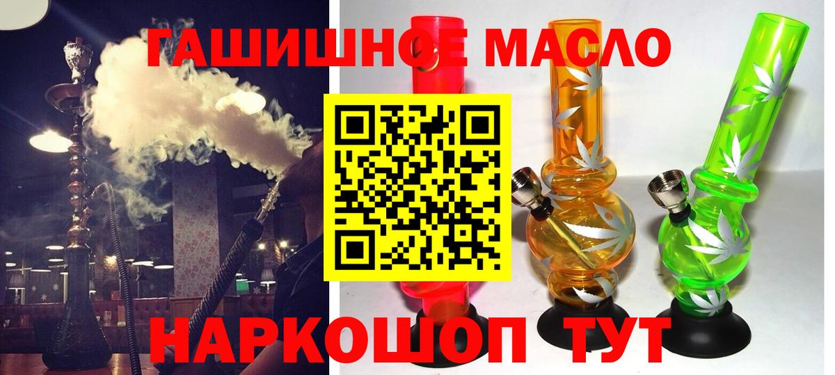 ТГК концентрат Мытищи