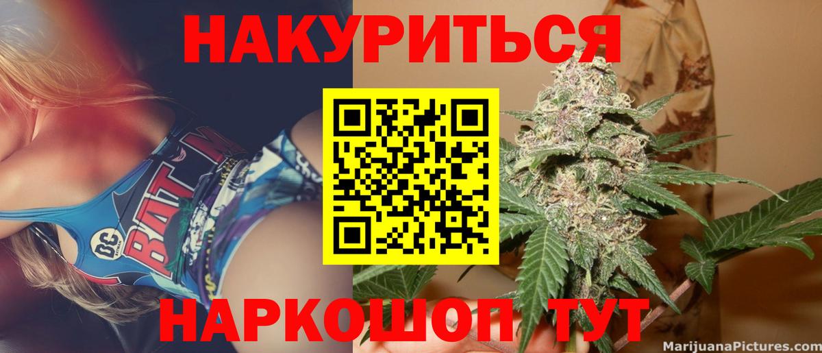 Конопля White Widow Мытищи